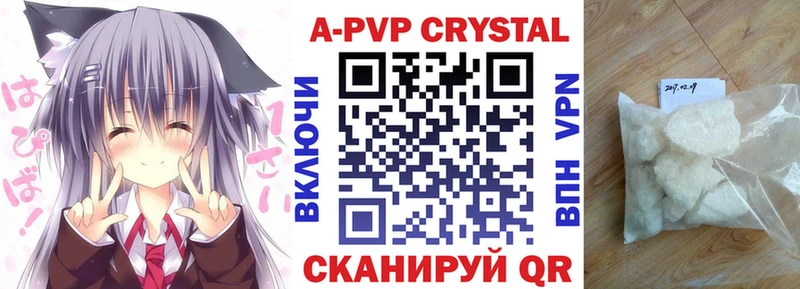 Купить закладки  Спас-Деменск  A PVP Соль 