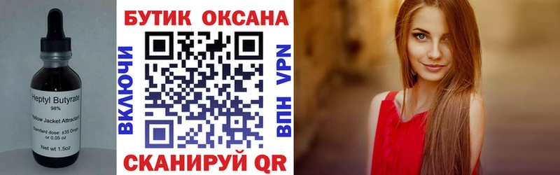 БУТИРАТ оксана  Купить  Спас-Деменск 