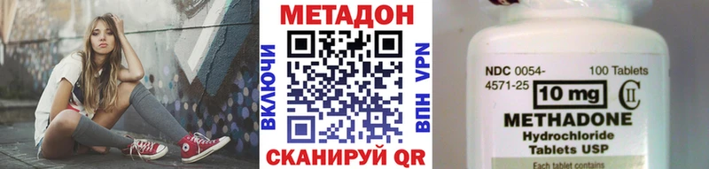 МЕТАДОН methadone  Купить  Спас-Деменск 